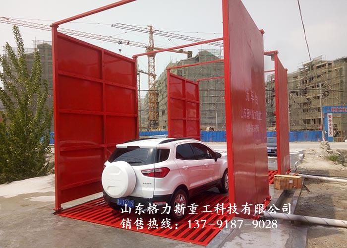 洗車機